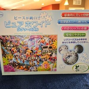 Japan Disney Jigsaw Puzzle 1000 Pieces